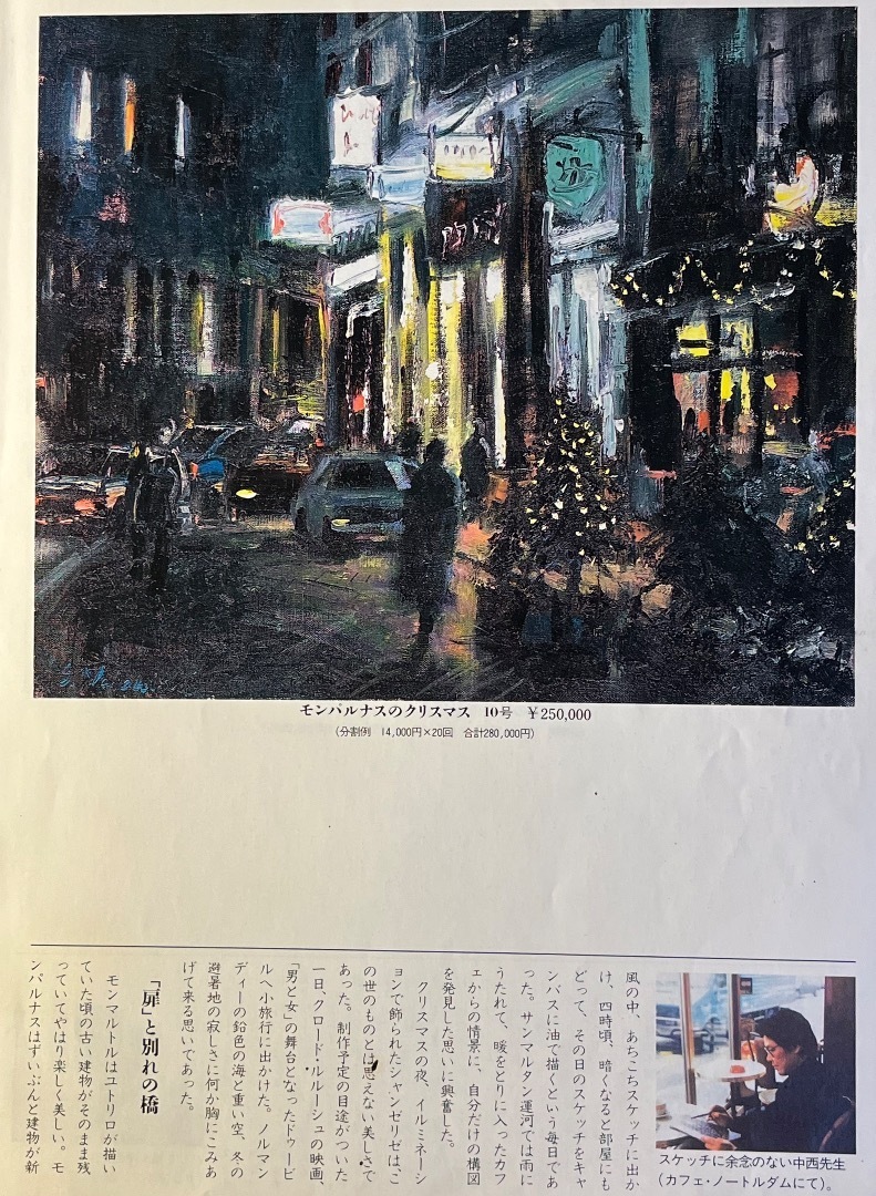 日本王者中西繁、「夜のルピック通り（パリ）」、希少な画集より、新品高級額、マット額装付、送料無料 自然、風景画